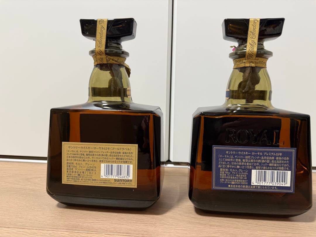 ローヤル15年 青ラベル 金ラベル 2本セット 【お値下げ不可】