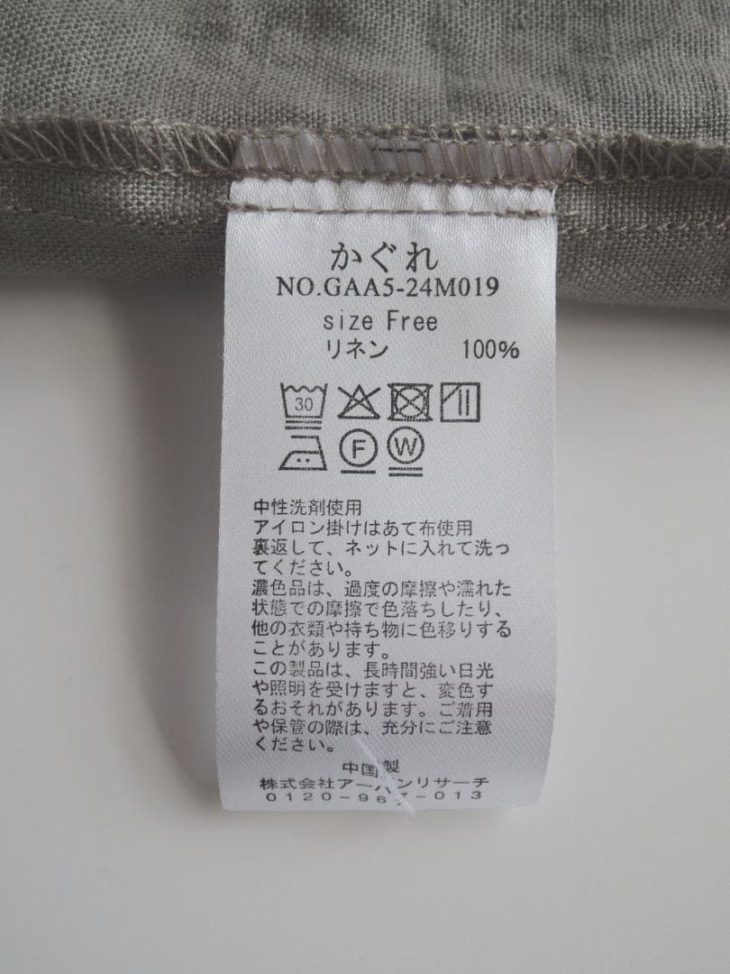 2025 春夏新作 かぐれ kagure 新品 リネンサロペット＊ベージュ