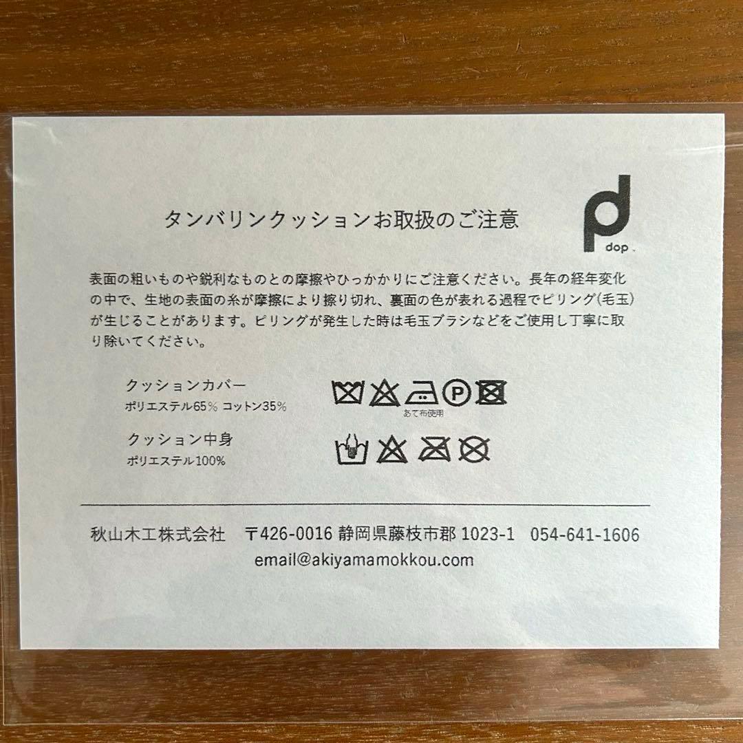 秋山木工 ミナペルホネン 45角クッション タンバリン dopグレー