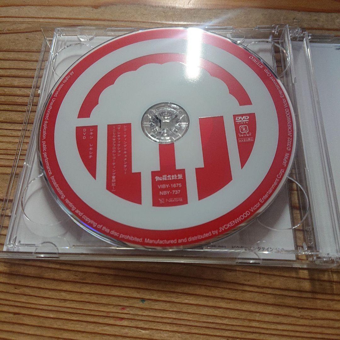 レキシチ　FC限定盤　極美品