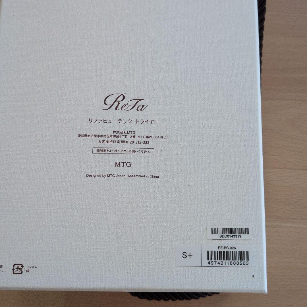 ReFa BEAUTECH DRYER S+　2025年製