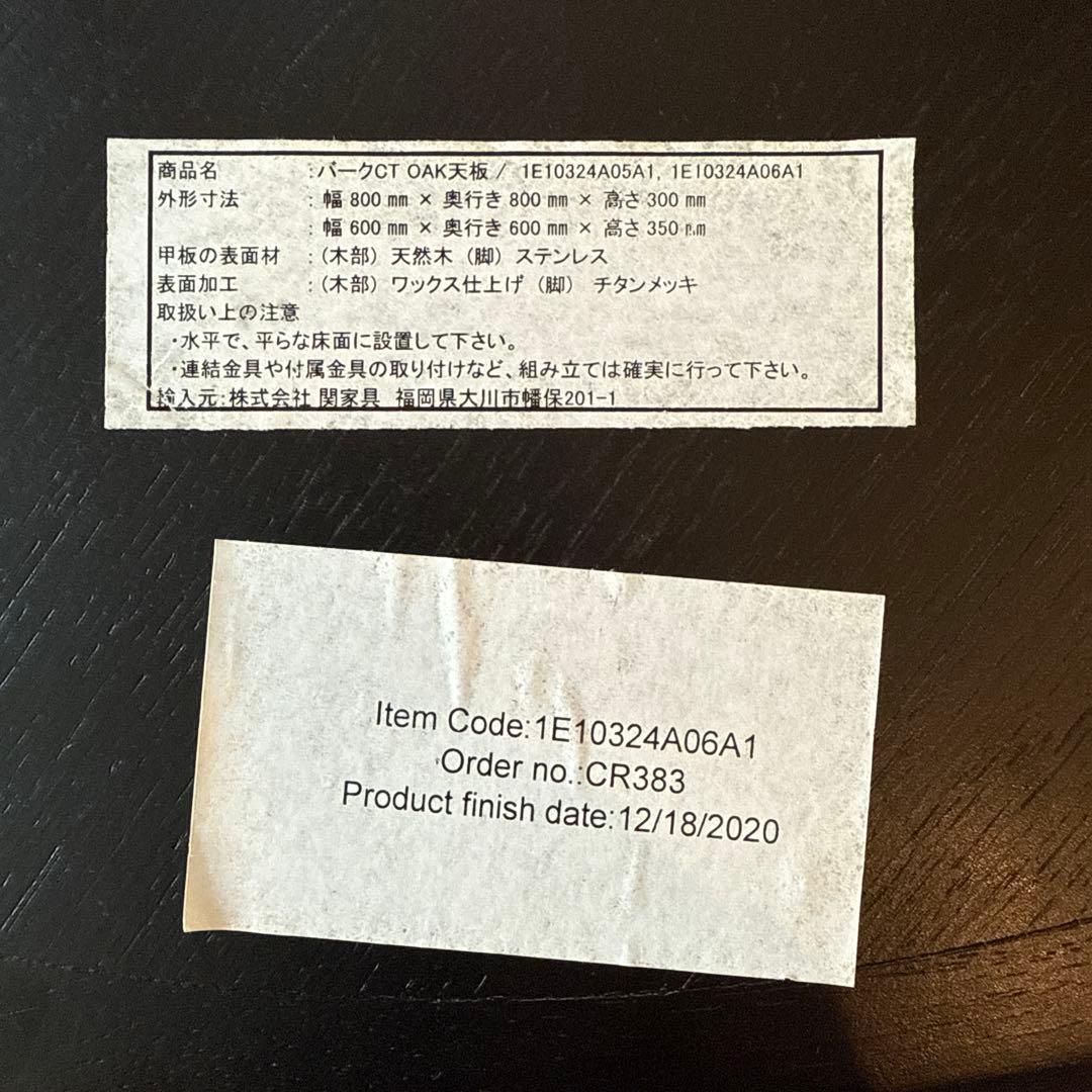 ノットアンティークス バーク コーヒー テーブル CRASH GATE