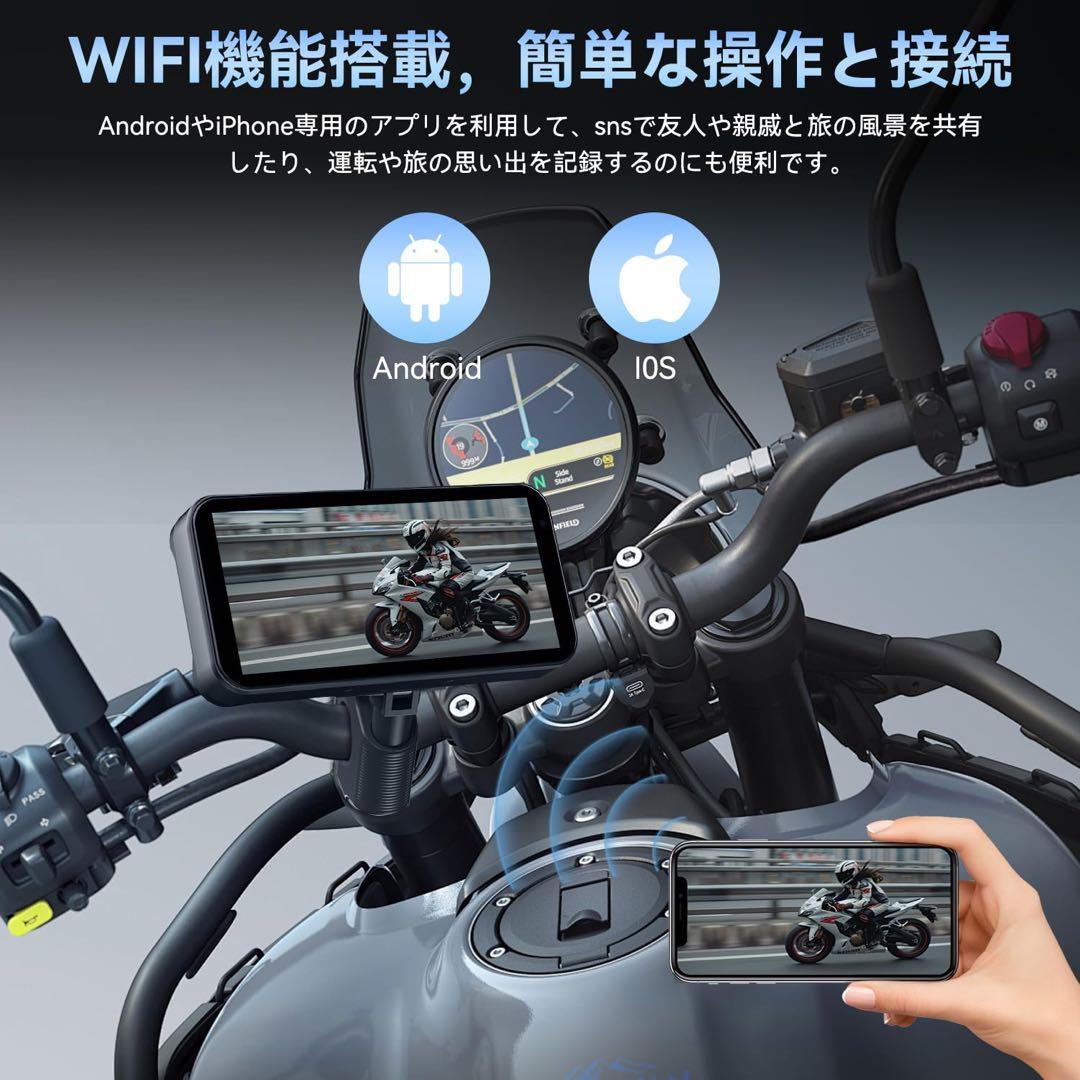 バイク用ドライブレコーダー 前後カメラ 6.25インチ大画面 WiFi搭載