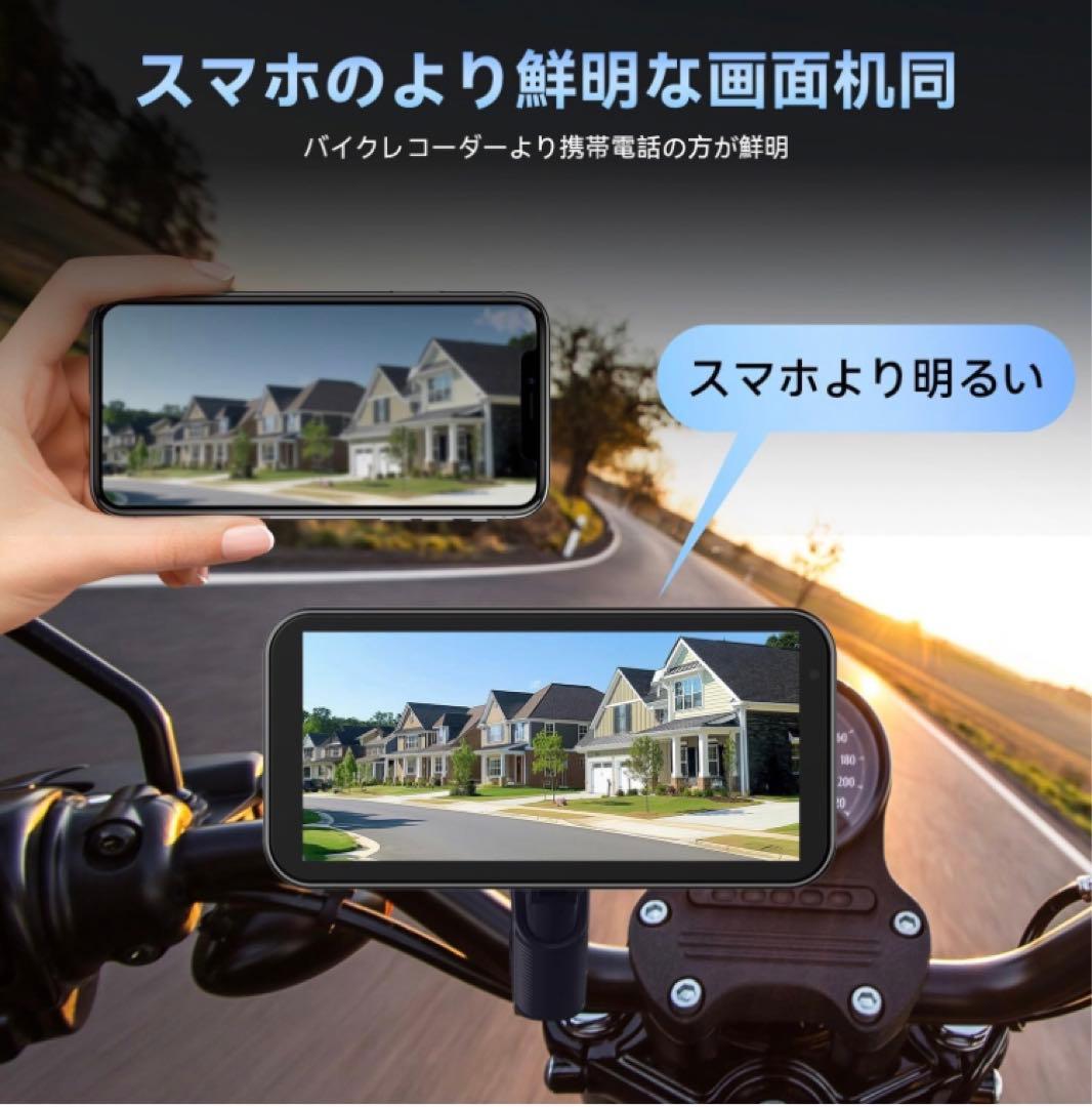 バイク用ドライブレコーダー 前後カメラ 6.25インチ大画面 WiFi搭載