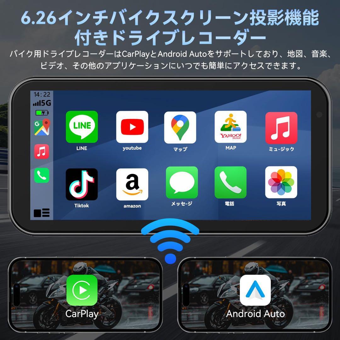 バイク用ドライブレコーダー 前後カメラ 6.25インチ大画面 WiFi搭載