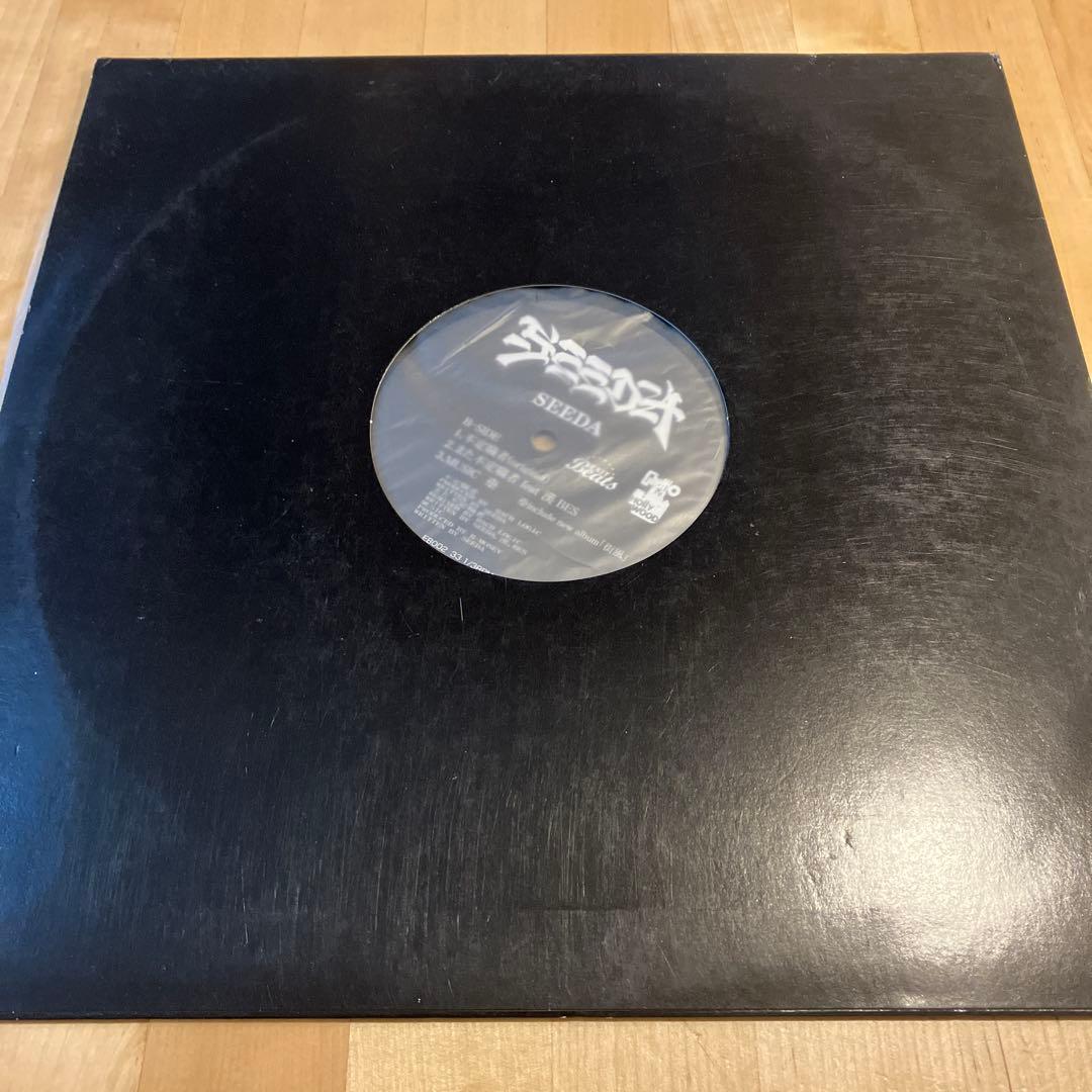 SEEDA - 花と雨 12inch レコード