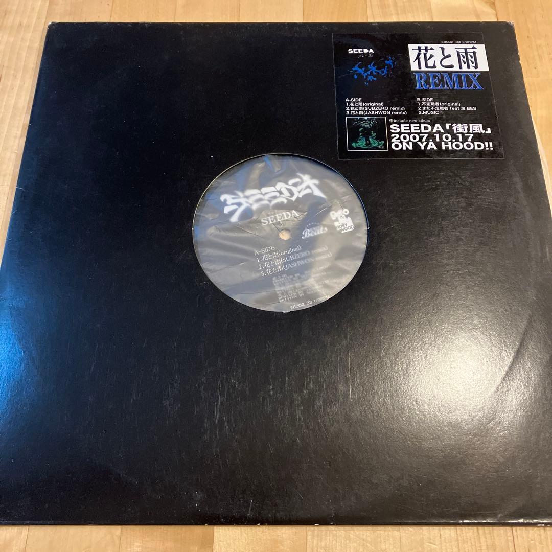 SEEDA - 花と雨 12inch レコード