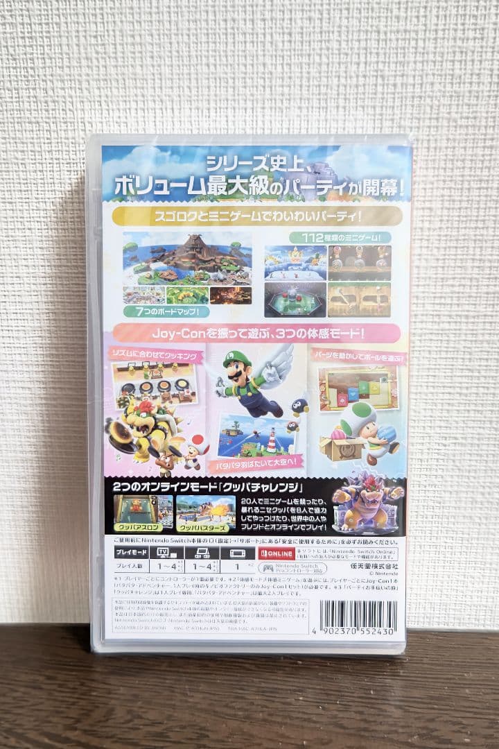 Nintendo Switch有機ELモデル+Super Mario Party