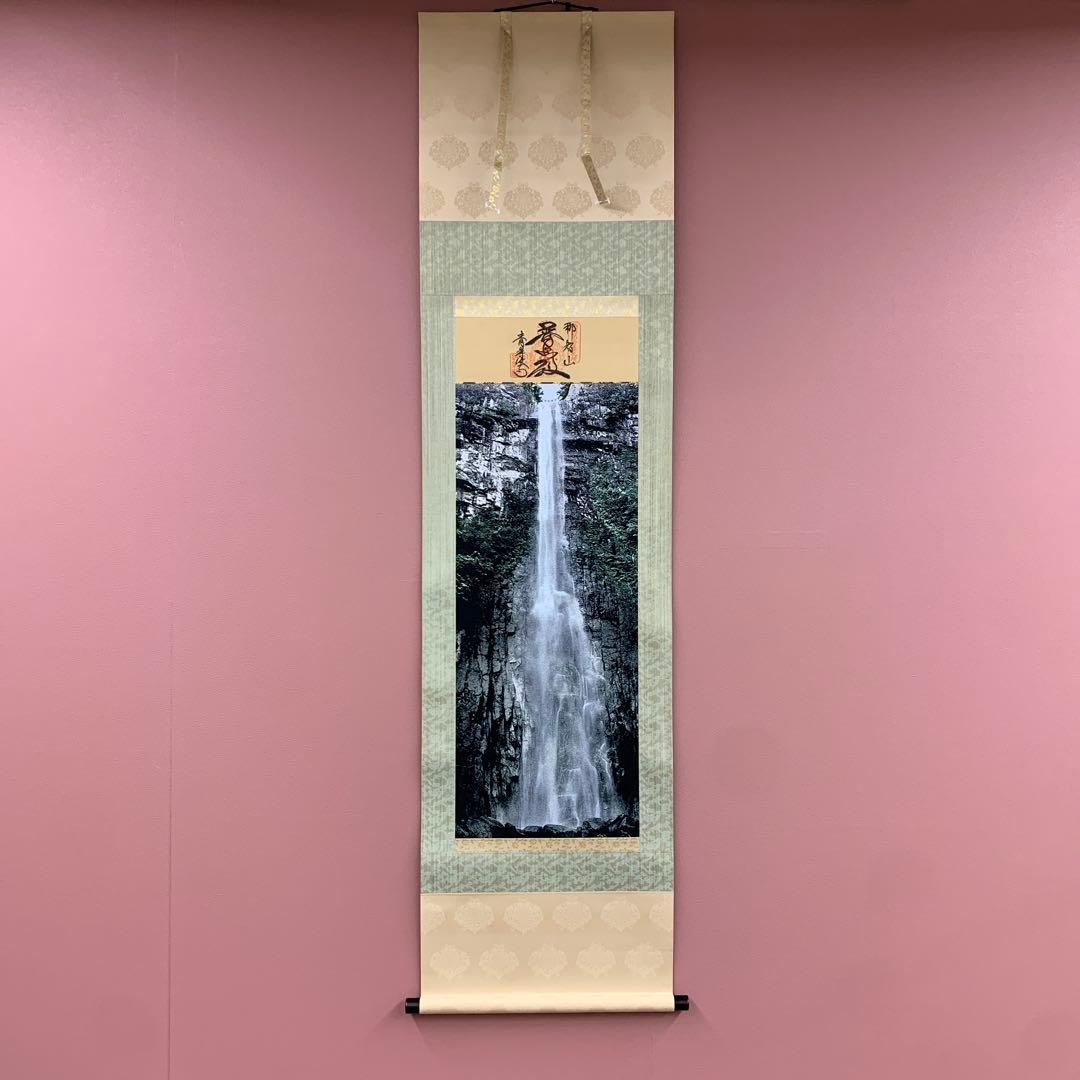 美品 掛け軸 西陣織 那智の滝 観音出現図 太巻き付 西国三十三所