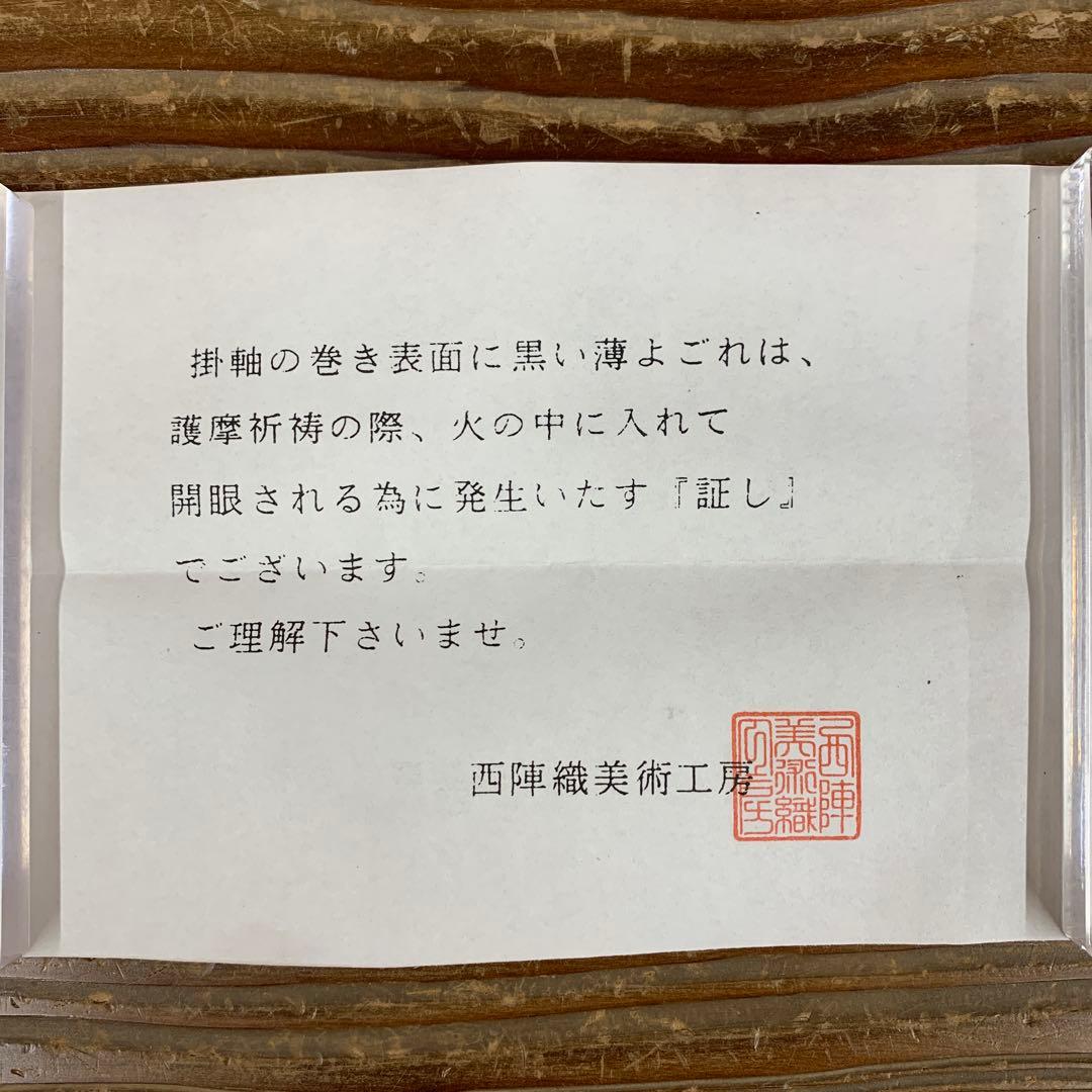 美品 掛け軸 西陣織 那智の滝 観音出現図 太巻き付 西国三十三所