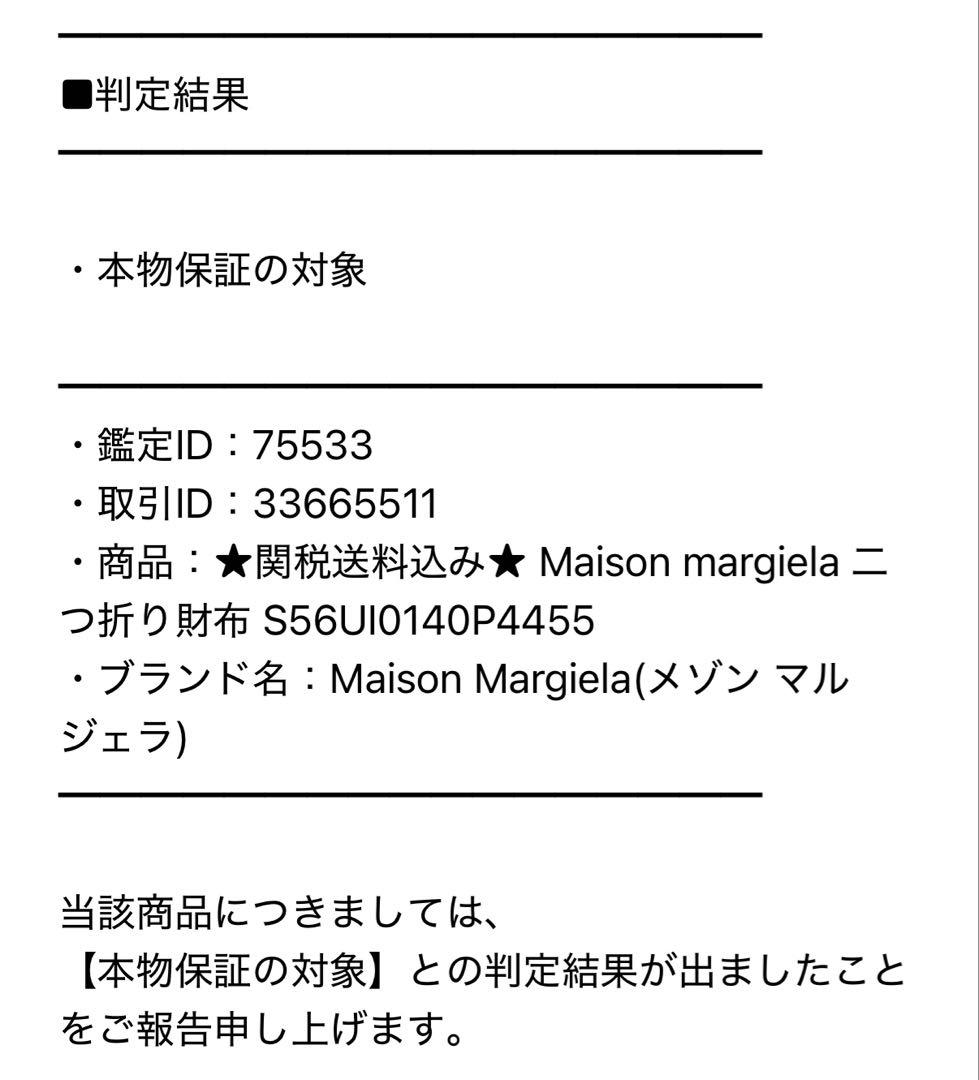 Maison Margiela 二つ折り財布S56UI0140P4455