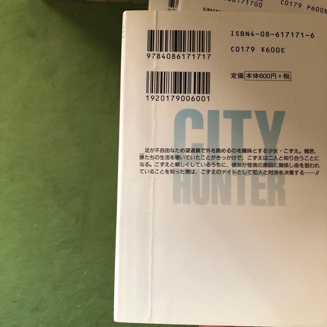 シティーハンター 文庫版　全18巻　全巻セット