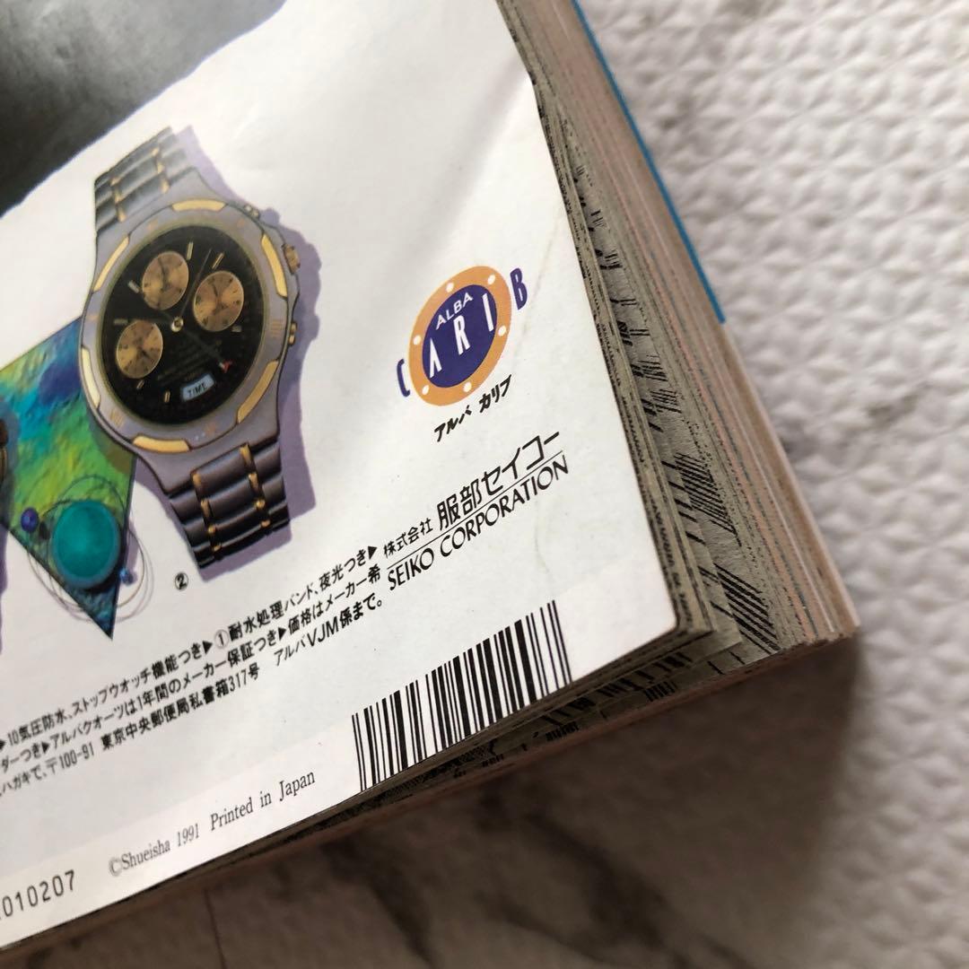 週刊少年ジャンプ1992年ー新年3・4合併号（特別読切　井上雄彦）