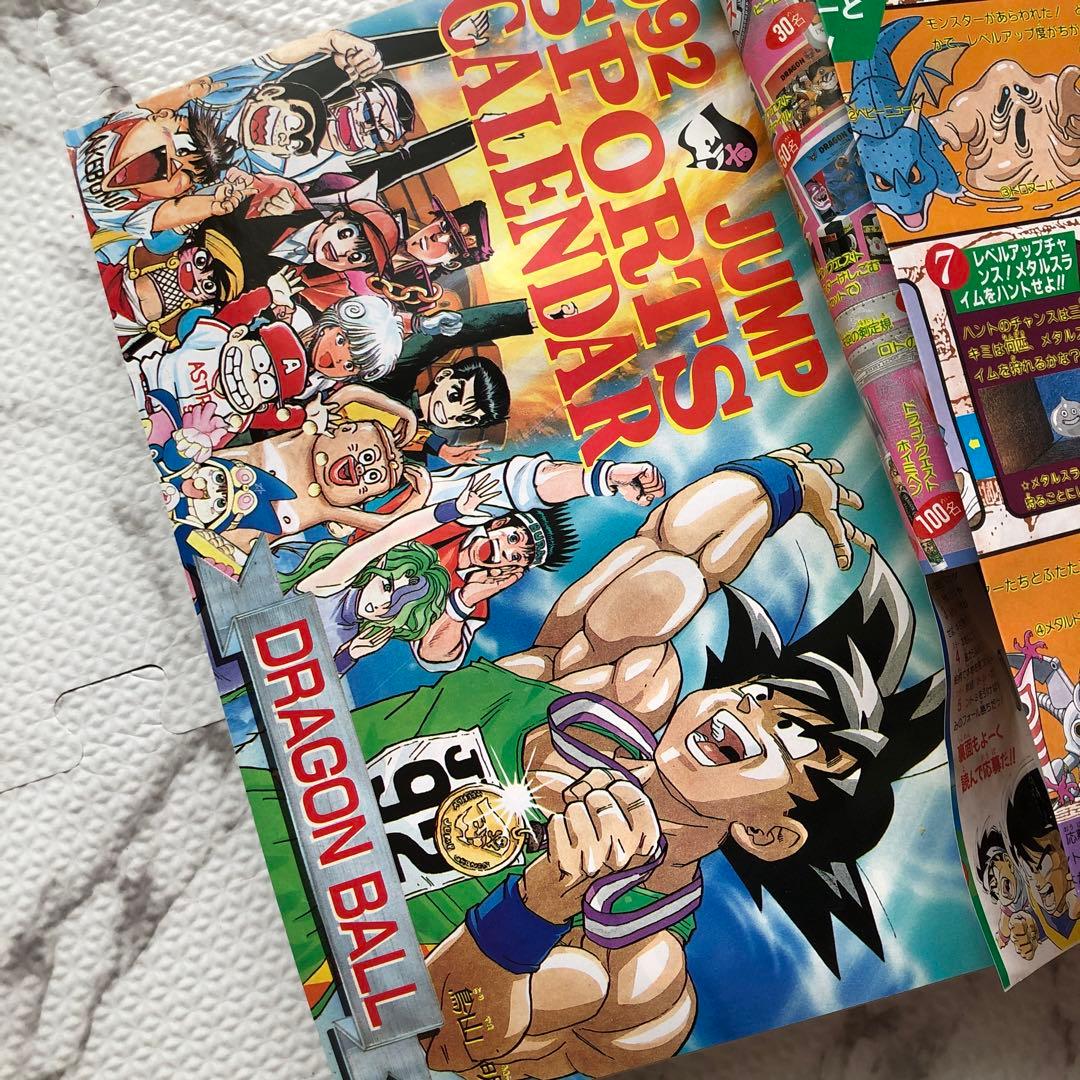 週刊少年ジャンプ1992年ー新年3・4合併号（特別読切　井上雄彦）