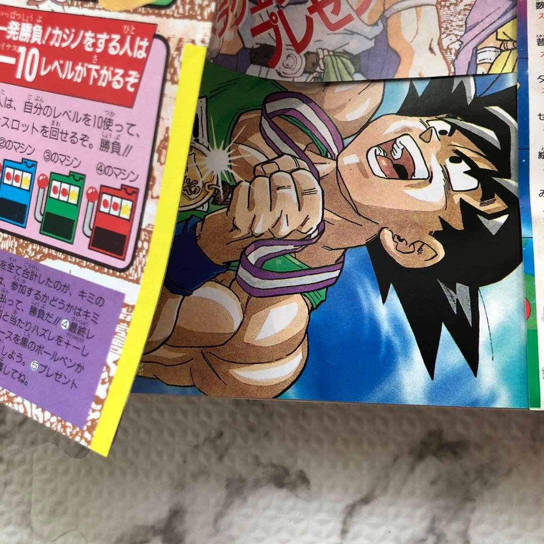 週刊少年ジャンプ1992年ー新年3・4合併号（特別読切　井上雄彦）