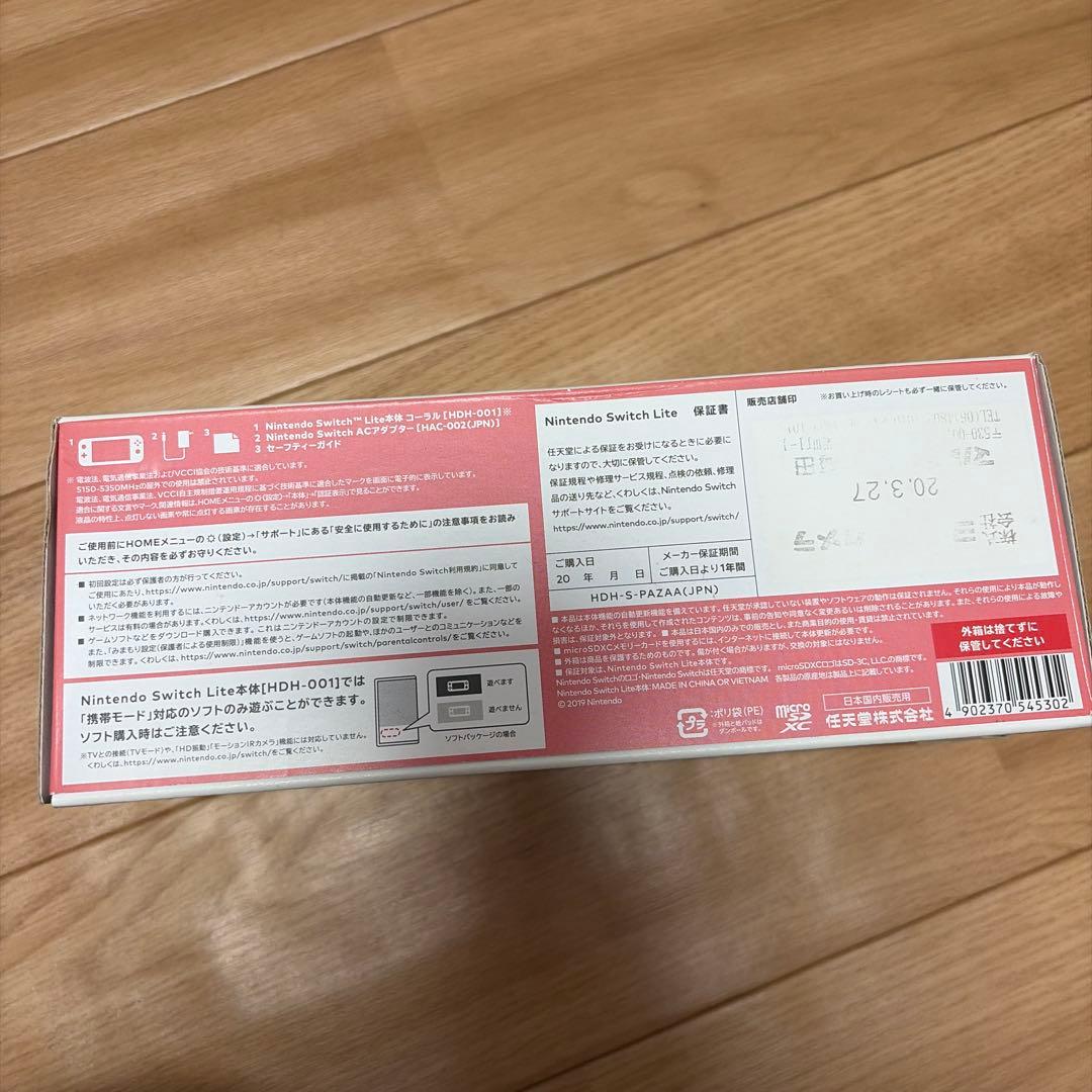 Nintendo Switch Lite コーラル HDH-001