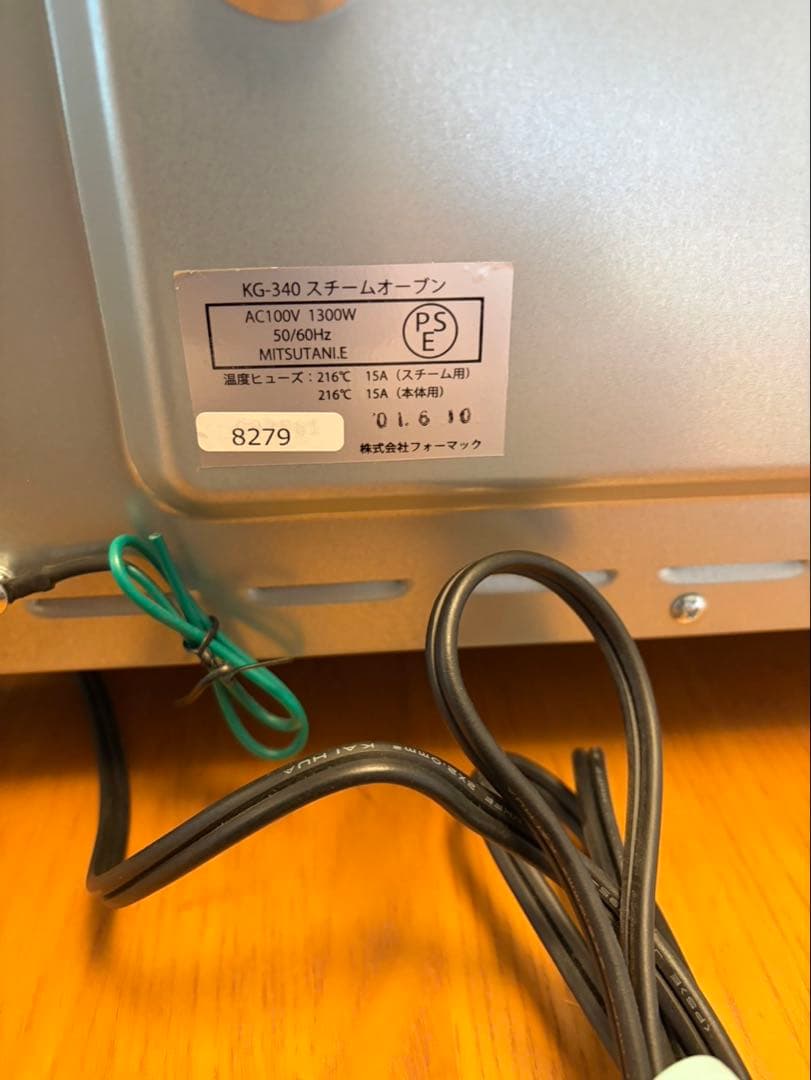 Ａｙａｋａ❥» フォーマック ニューグランシェフ スチームオーブン