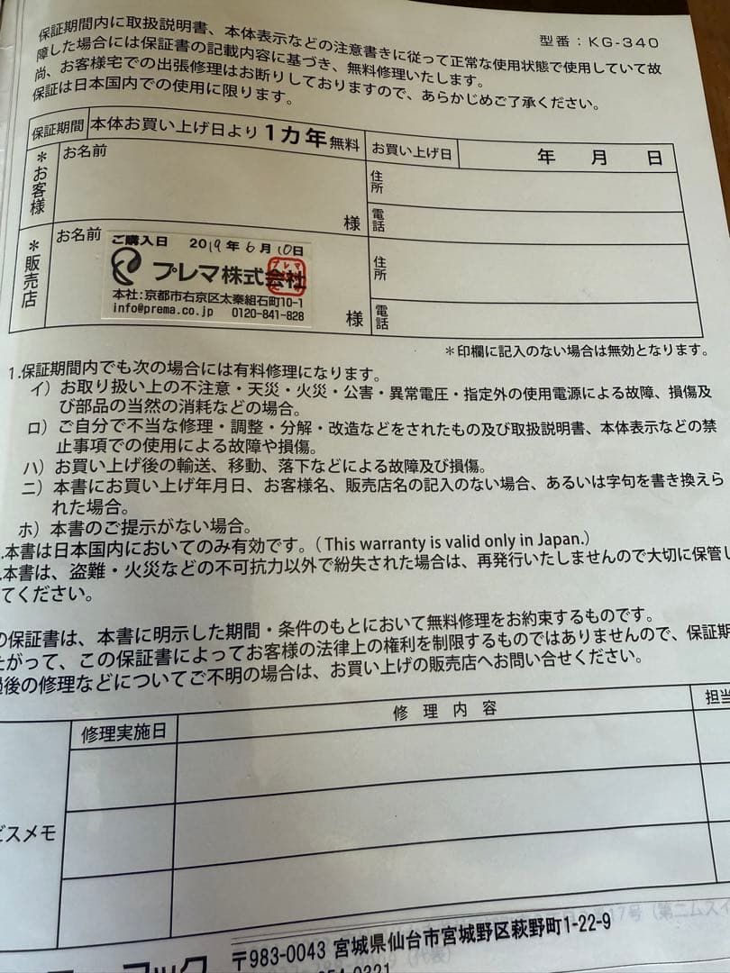 Ａｙａｋａ❥» フォーマック ニューグランシェフ スチームオーブン