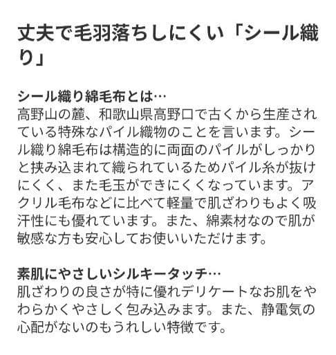 ◎新品 ロマンス小杉 ウォームサポート ふかふかケット ラベンダー系✨️日本製