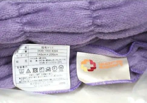 ◎新品 ロマンス小杉 ウォームサポート ふかふかケット ラベンダー系✨️日本製