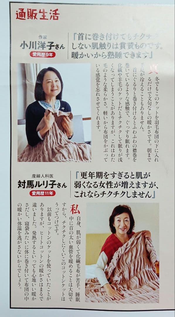 ◎新品 ロマンス小杉 ウォームサポート ふかふかケット ラベンダー系✨️日本製