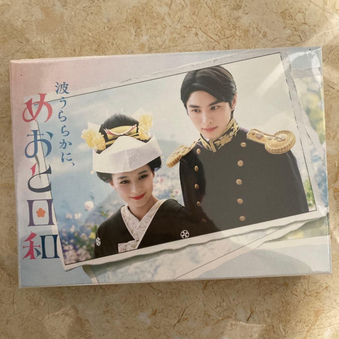 波うららかに,めおと日和 DVD-BOX〈6枚組〉