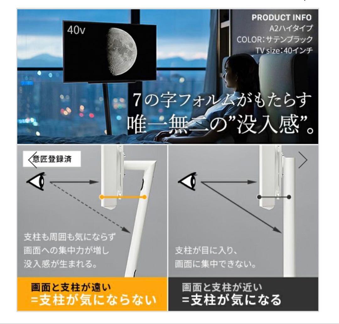 WALL SEVENSTAND A2 LARGE TYPE テレビスタンド