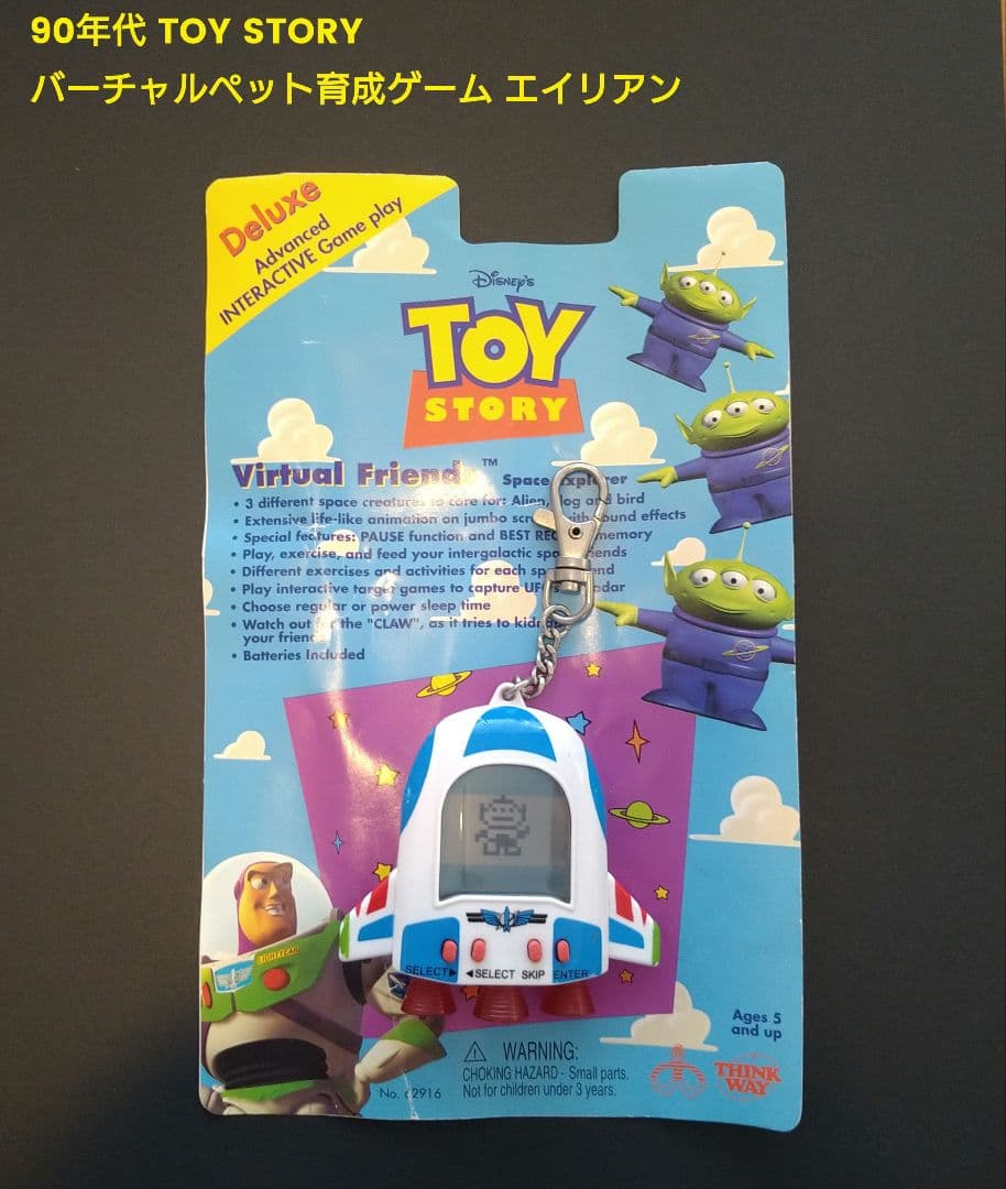 90年代 日本未発売 トイストーリー バーチャルペット育成ゲーム エイリアン