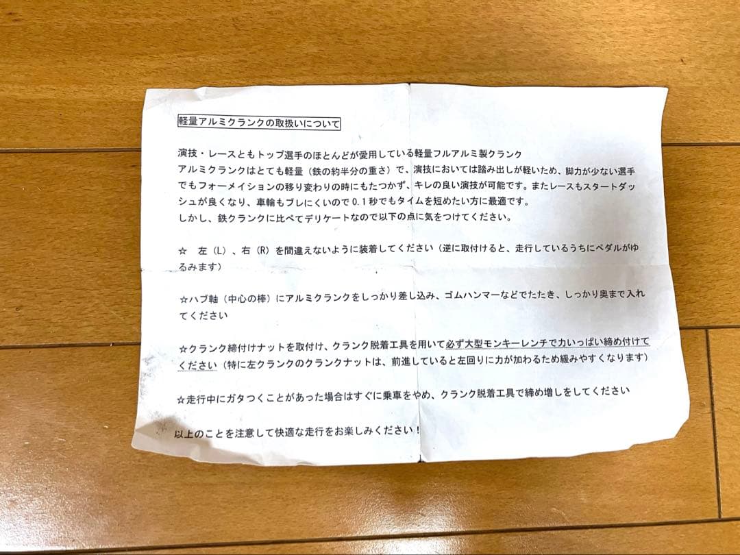 競技用一輪車　アルミホイール　サドル　アルミクランク