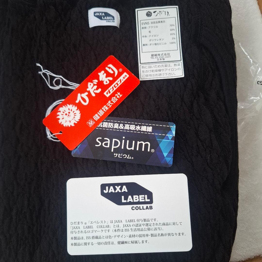 ひだまり エベレスト M 紳士 タイツ サピウム版 ダークブラック 極暖 日本製