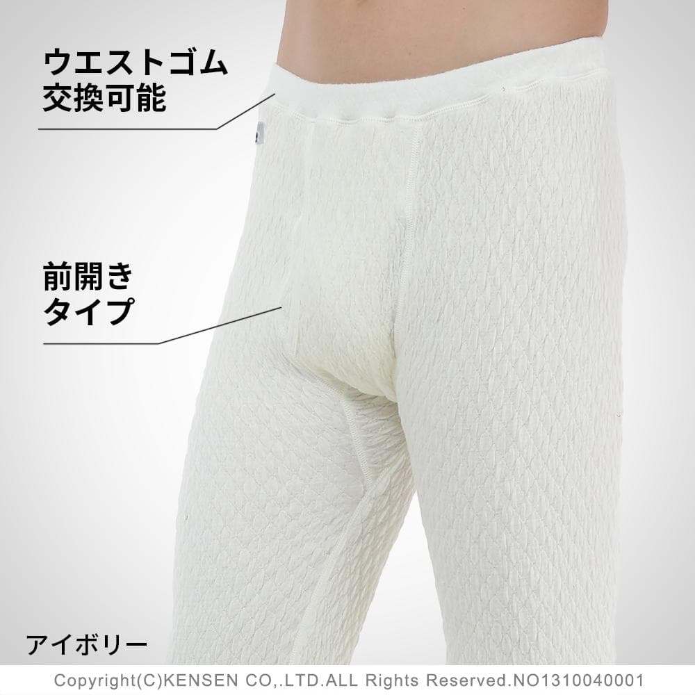 ひだまり エベレスト M 紳士 タイツ サピウム版 ダークブラック 極暖 日本製