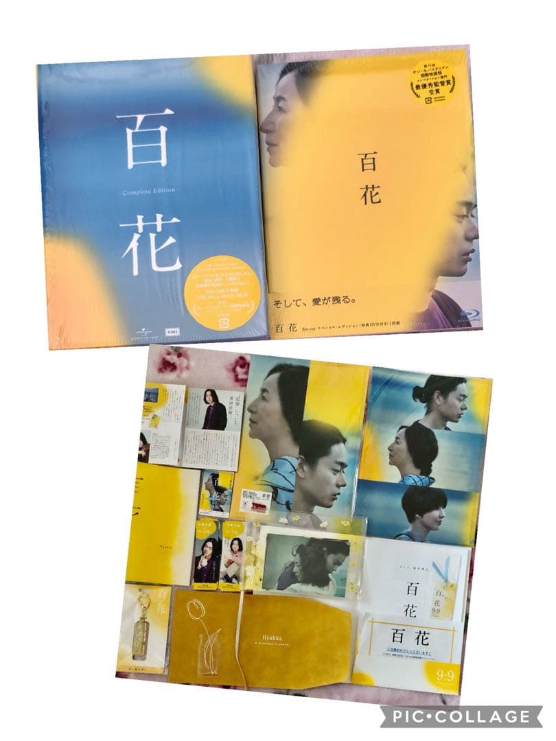 百花 Blu-ray CD 川村元気初版サイン入り本　グッズ　クリアファイル