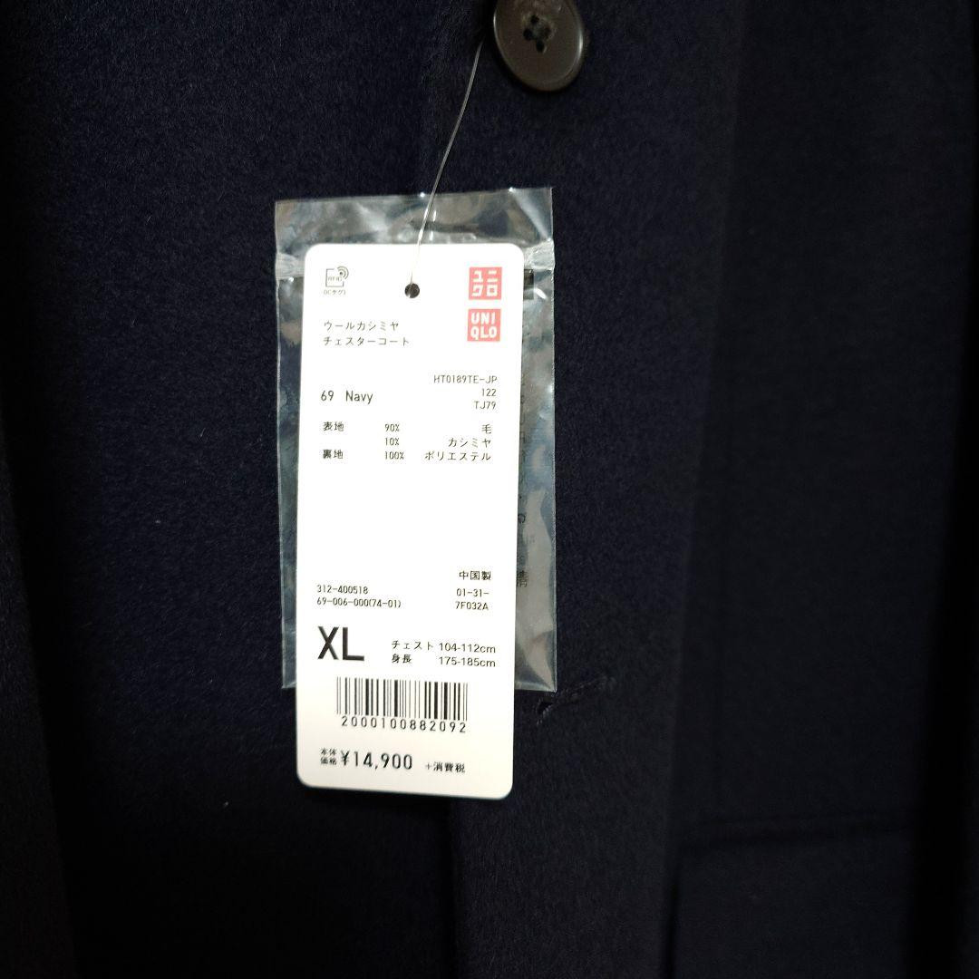 UNIQLO ウールカシミヤネイビー チェスターコート XL