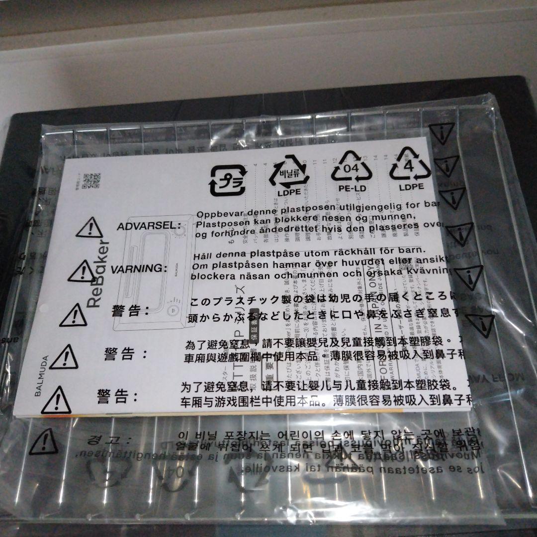 バルミューダオープントースター　リベイカー