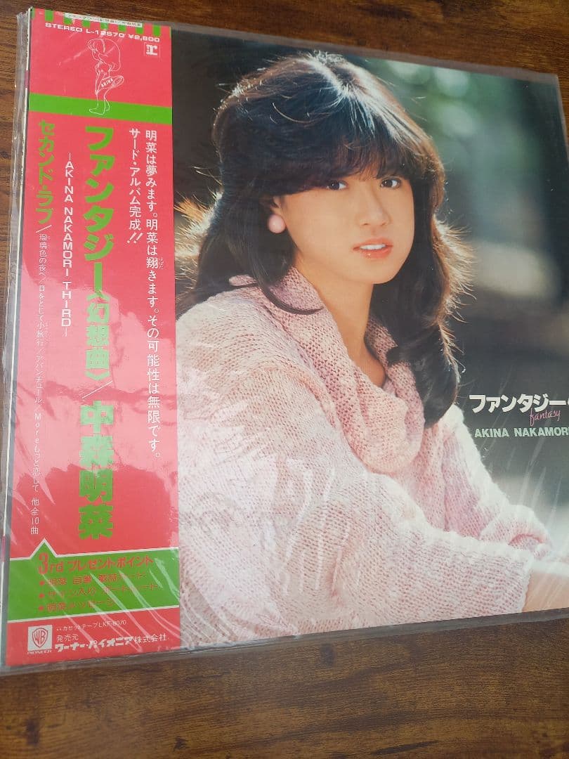 中森明菜 LPアルバム3枚セット