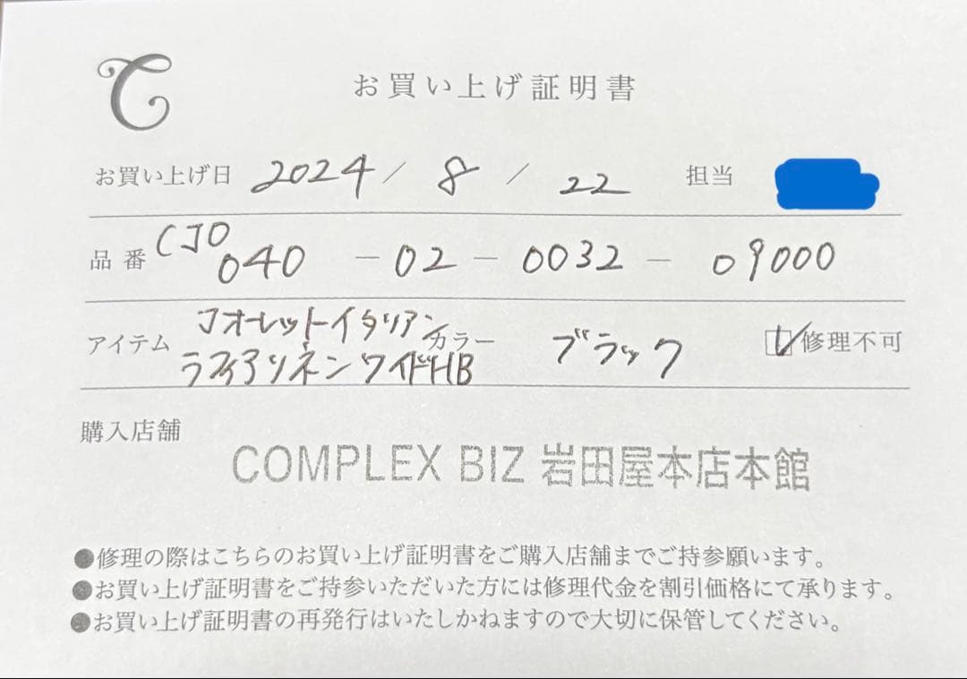 カチューシャ　ジェニファーオーレット