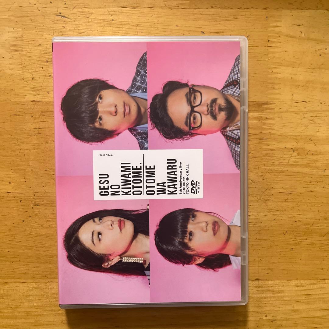 ゲスの極み乙女。乙女は変わる ライブ会場限定販売DVD