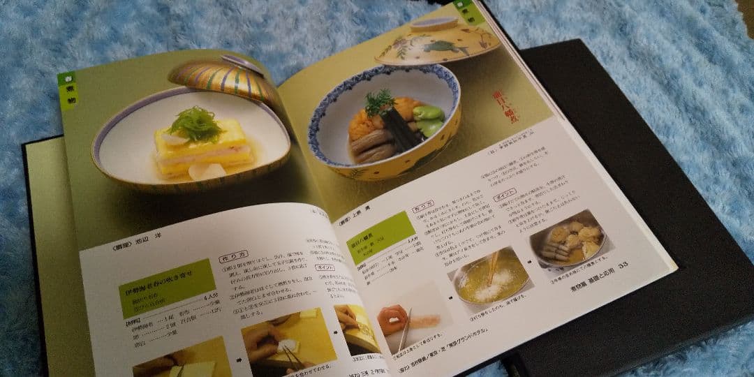 日本料理技術大系　一〜七巻プラス別巻
