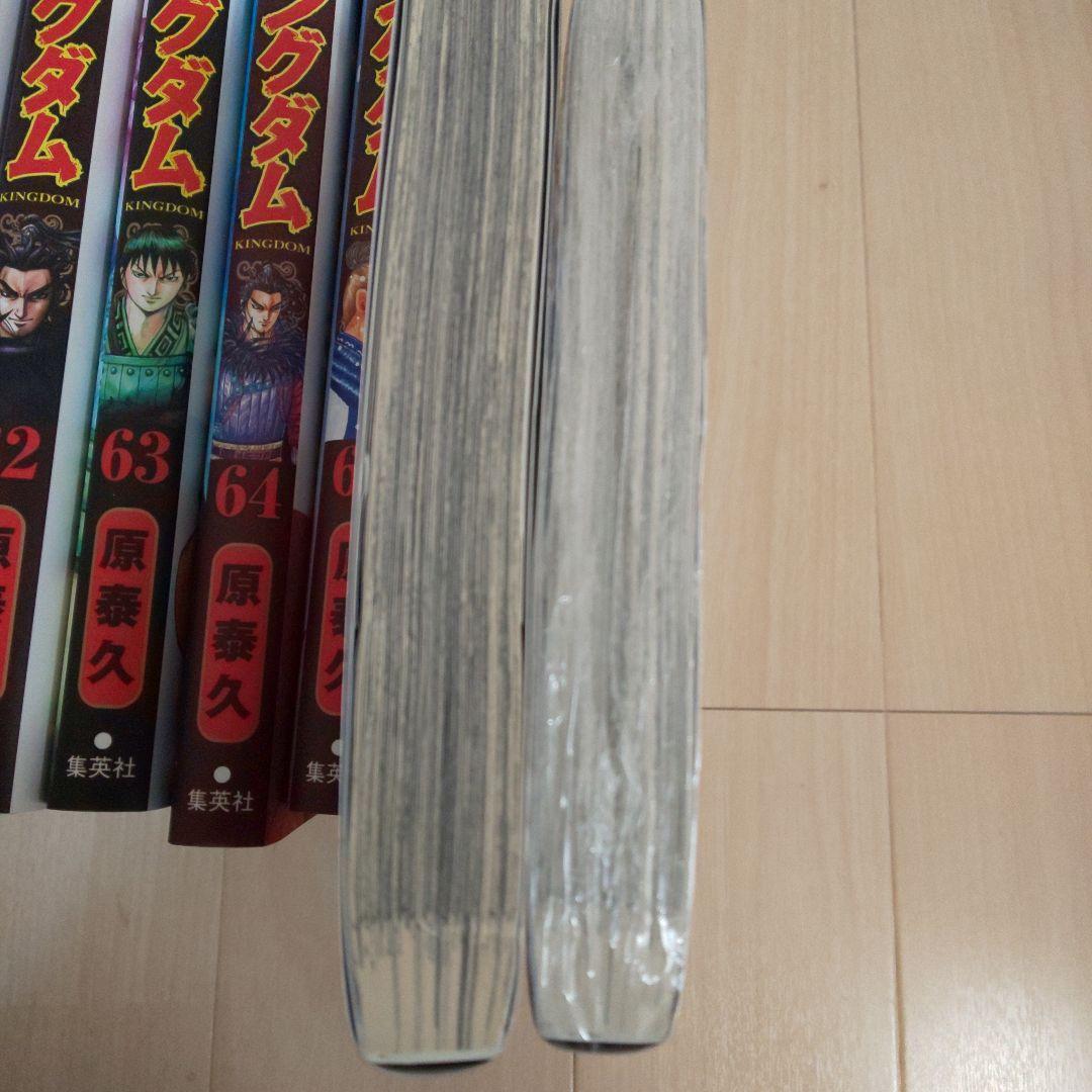 キングダム１巻～ 66巻 漫画