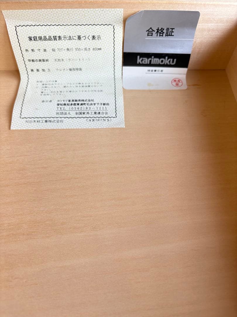 カリモク　アンティーク調　サイドボード　ヴィンテージ　カントリー　ラバートリー