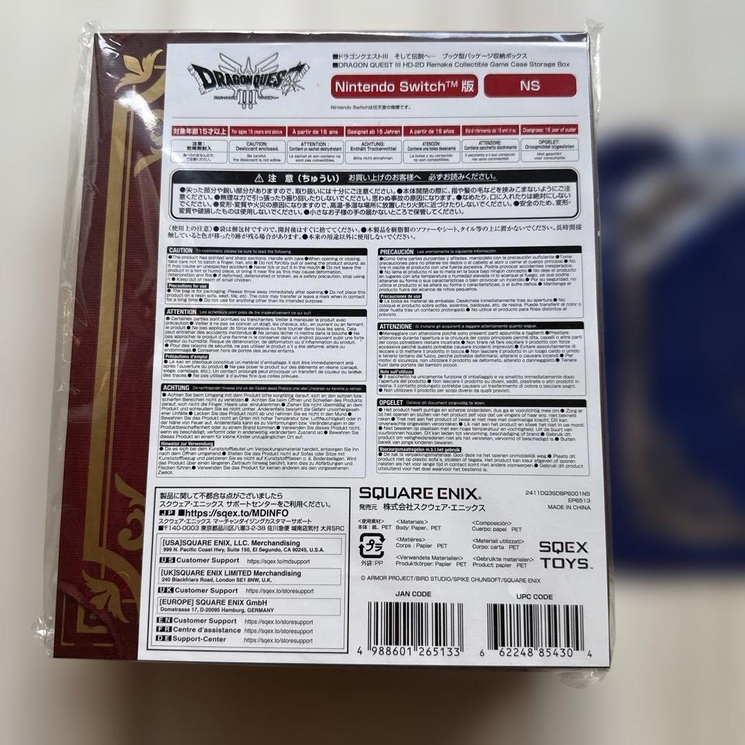 【購入特典付】Switch ドラゴンクエスト3 そして伝説へ