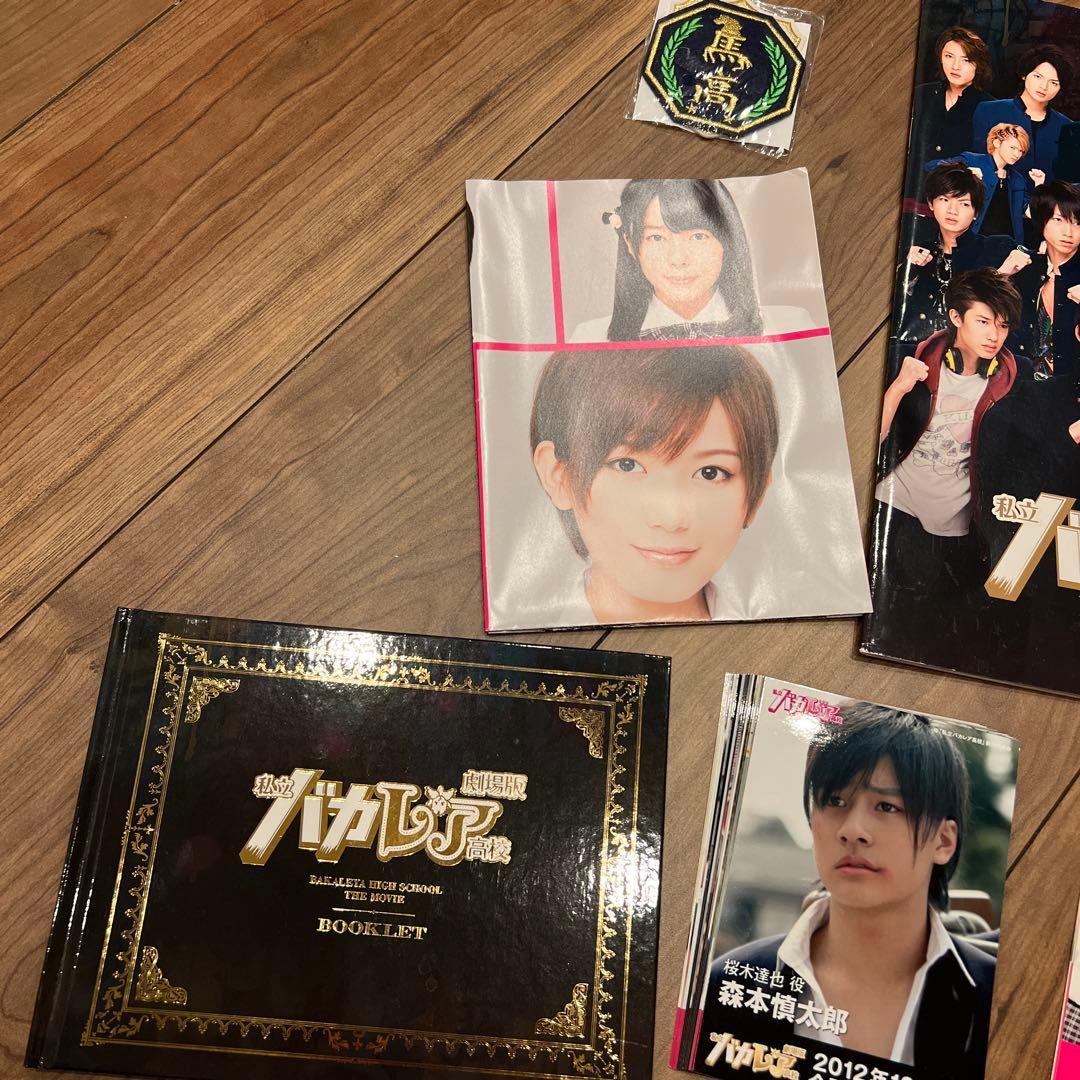 榎*い様 バカレア高校　ドラマDVD/ バカレア高校　劇場版DVD