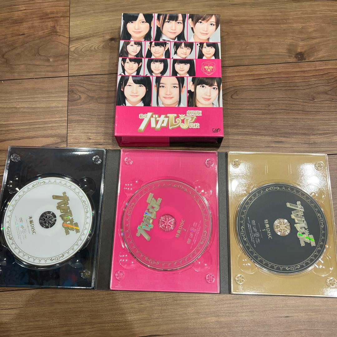 榎*い様 バカレア高校　ドラマDVD/ バカレア高校　劇場版DVD