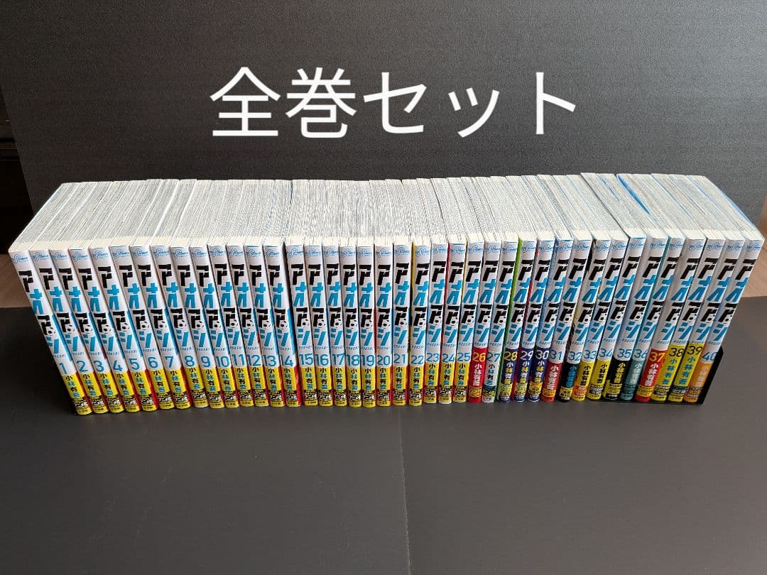 アオアシ 全巻セット