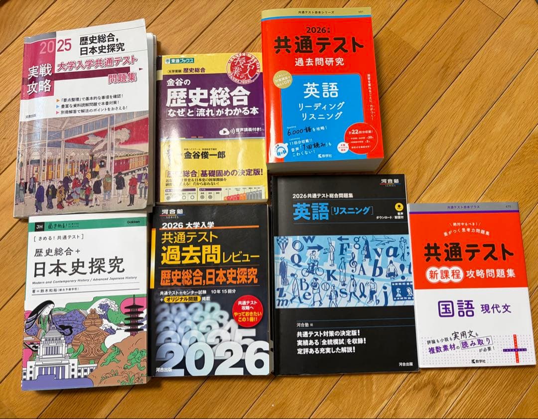 共通テスト対策教材セット 英語国語日本史