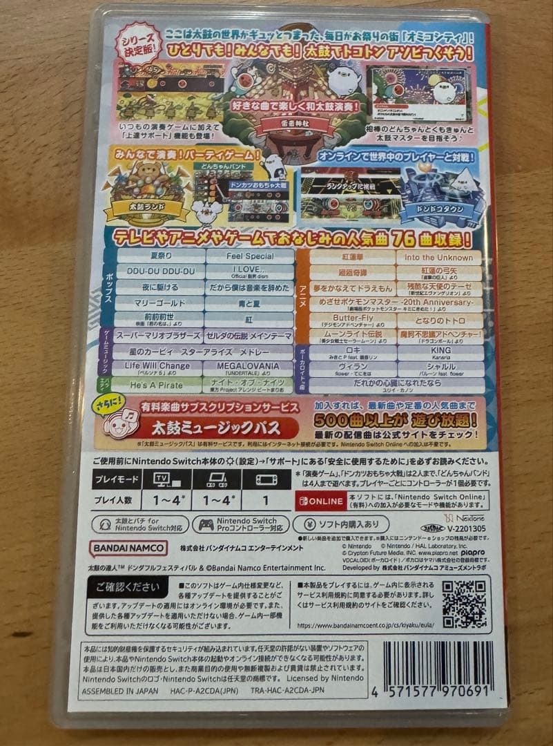 太鼓の達人ドンダブルフェスティバル、太鼓とバチセット一式