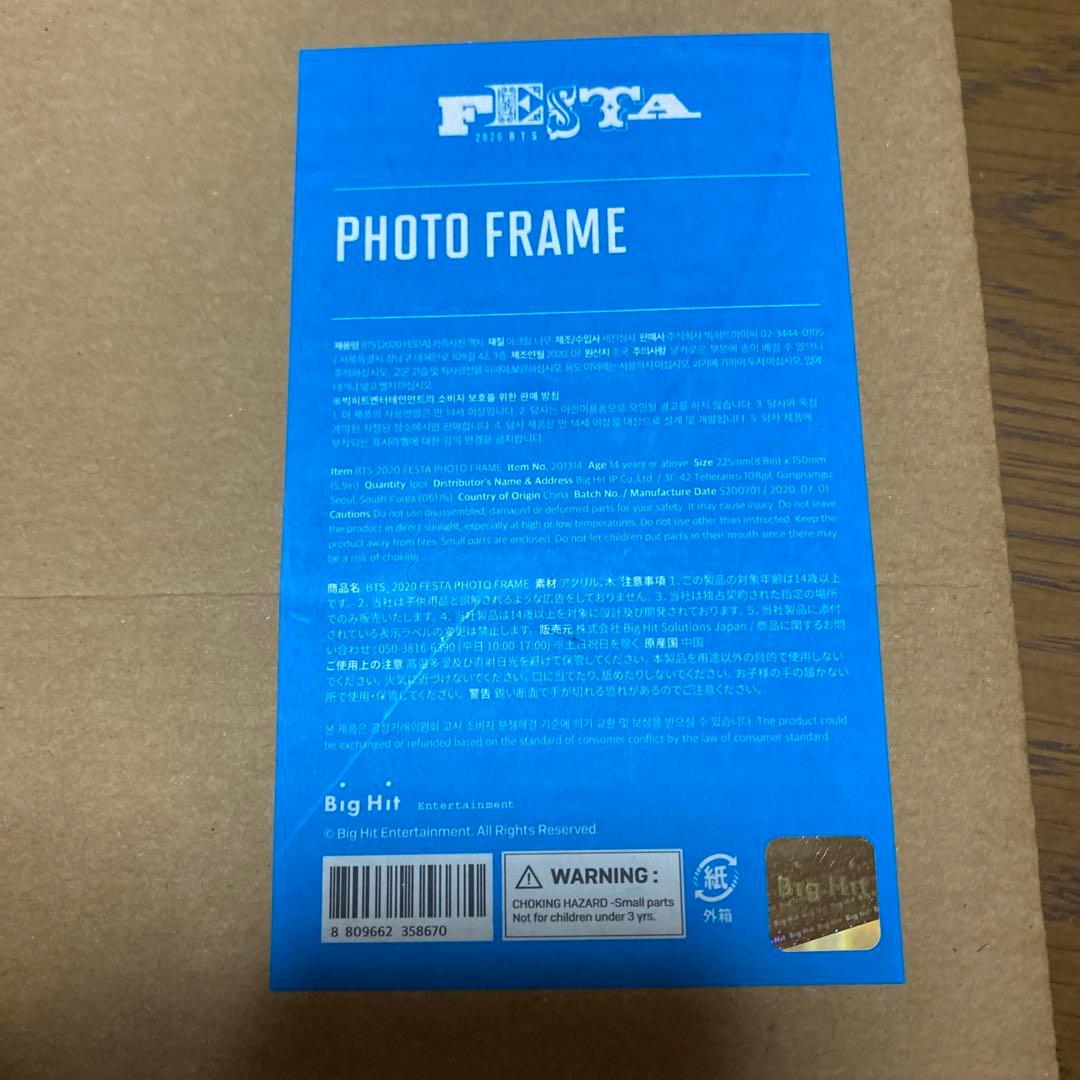 BTS フォトフレーム