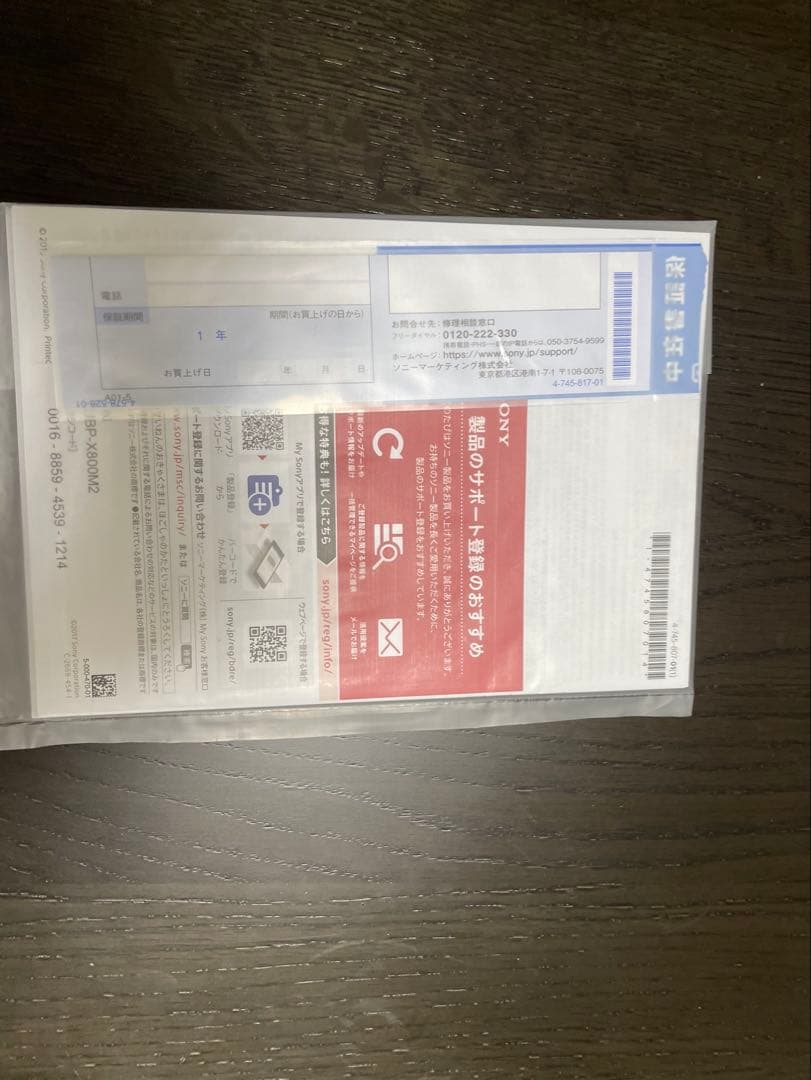 ソニー　ブルーレイプレイヤー