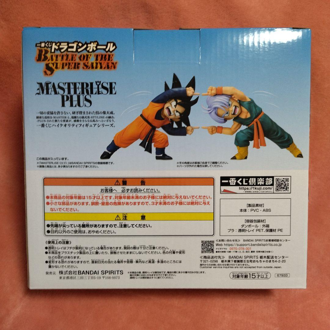 一番くじドラゴンボール　D賞孫悟天＆トランクス　フィギュア　未開封品
