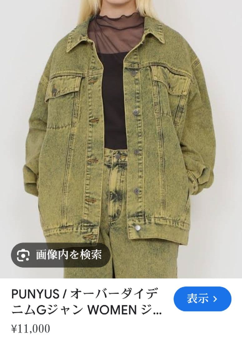 新品タグ付き●オーバーダイデニムGジャン松田元太　イエローデニム　オーバーサイズ